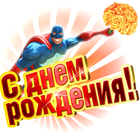 Подарок