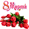 Подарок