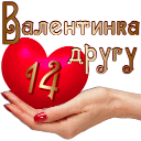 Подарок