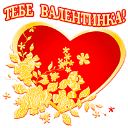 Подарок