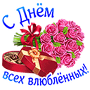 Подарок